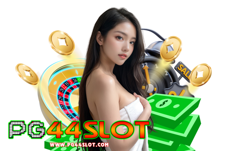 pg44 slot ติดต่อ